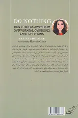کمتر کار کن(خلاص شدن از کار زیاد افراط و زندگی نکبت بار)